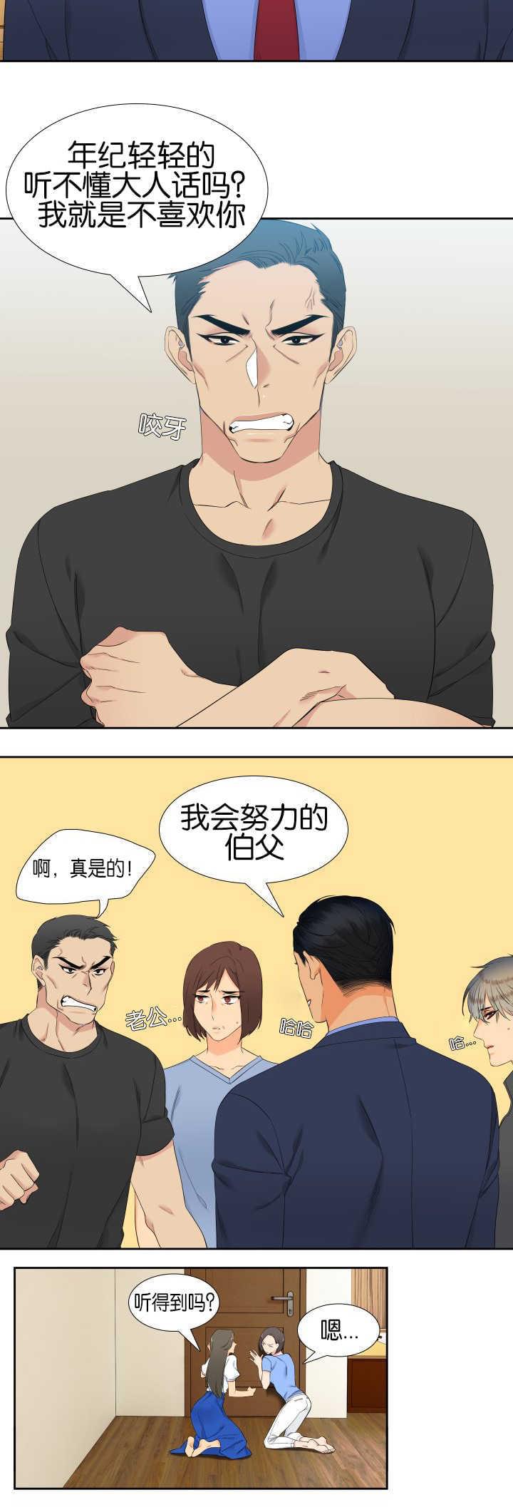 全职法师漫画免费阅读韩漫全集-第54话 安慰我吧无删减无遮挡章节图片 