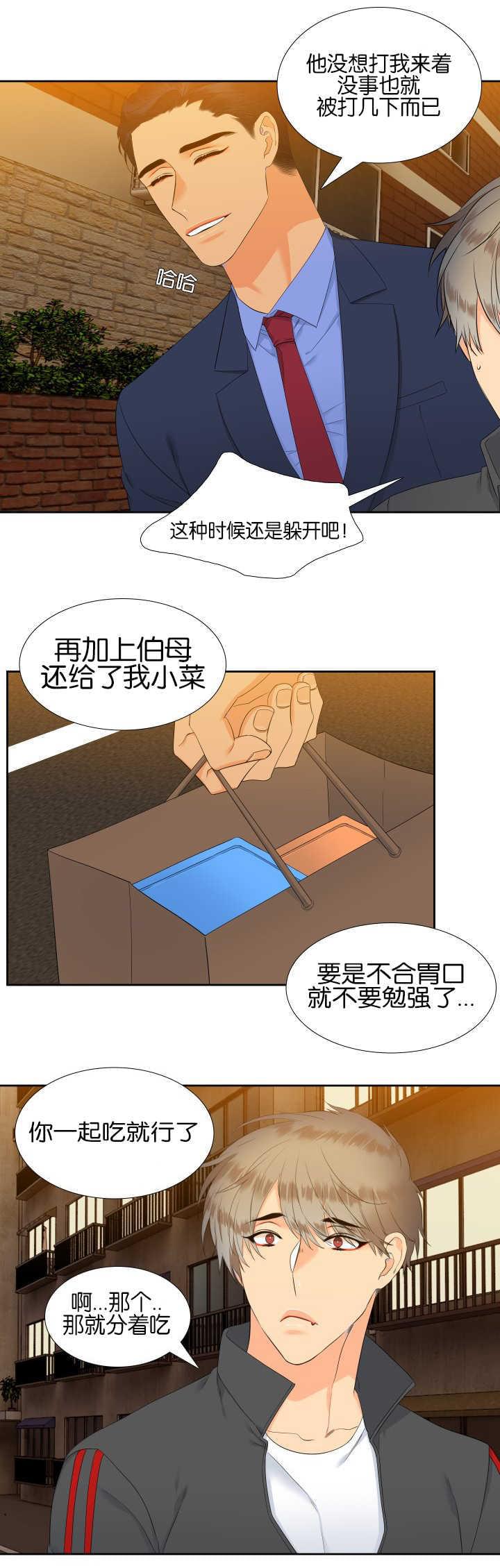 全职法师漫画免费阅读韩漫全集-第54话 安慰我吧无删减无遮挡章节图片 