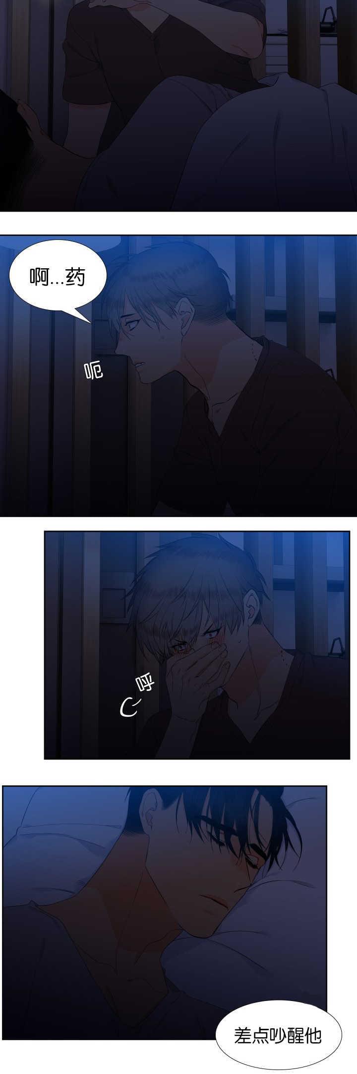 全职法师漫画免费阅读韩漫全集-第57话 你在哪里无删减无遮挡章节图片 