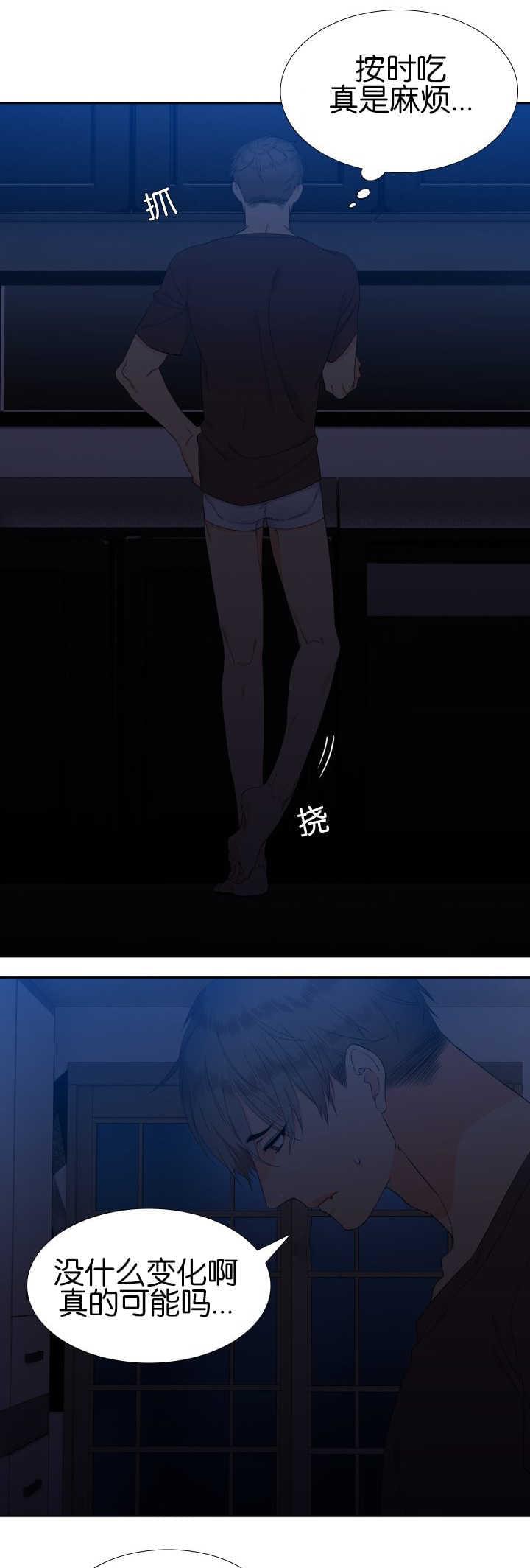 全职法师漫画免费阅读韩漫全集-第57话 你在哪里无删减无遮挡章节图片 