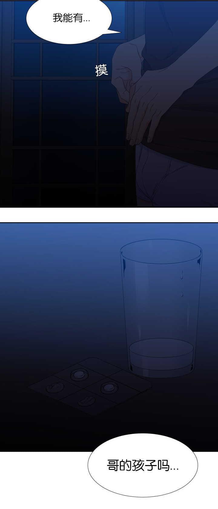 全职法师漫画免费阅读韩漫全集-第57话 你在哪里无删减无遮挡章节图片 