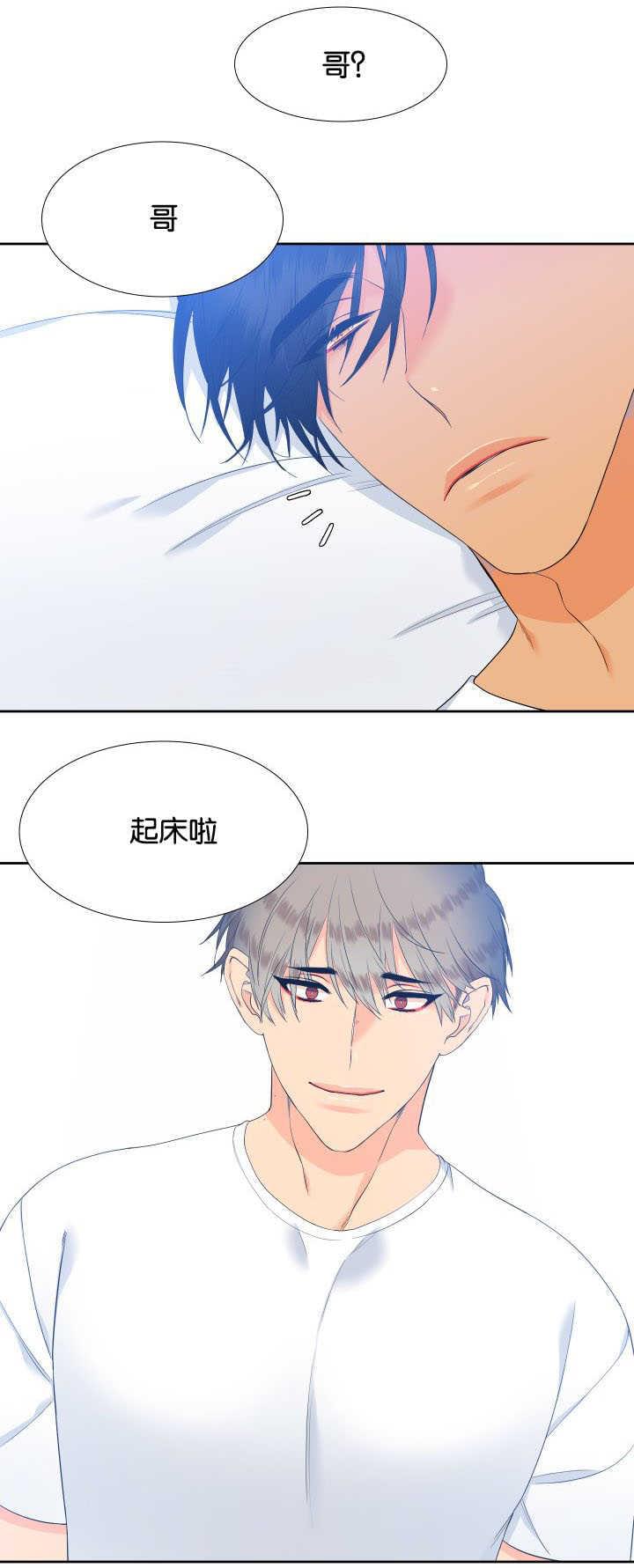 全职法师漫画免费阅读韩漫全集-第57话 你在哪里无删减无遮挡章节图片 