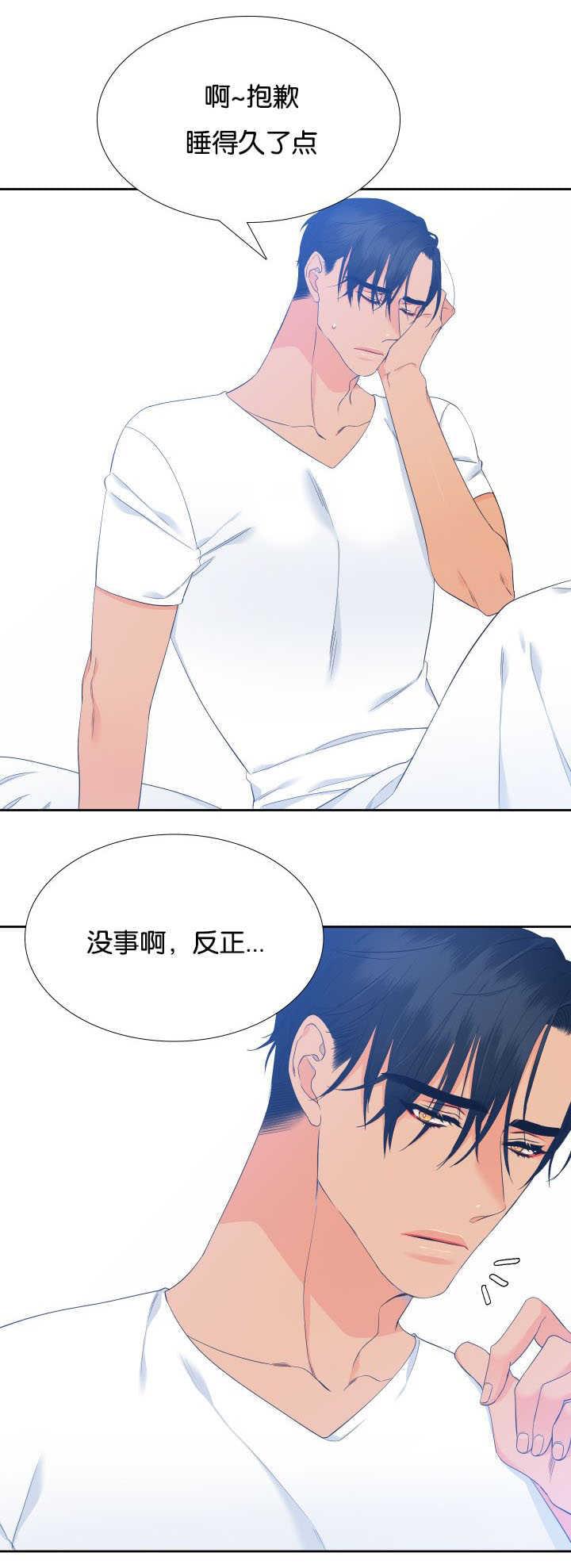 全职法师漫画免费阅读韩漫全集-第57话 你在哪里无删减无遮挡章节图片 