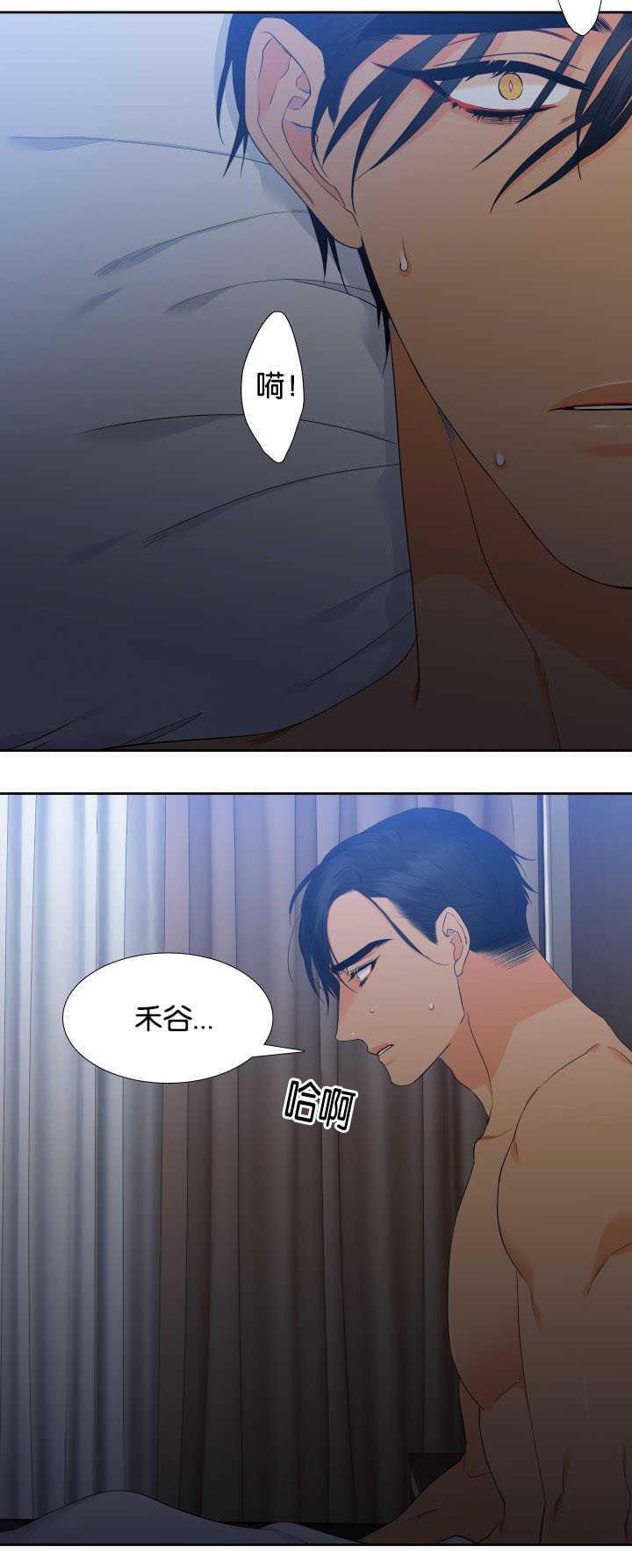 全职法师漫画免费阅读韩漫全集-第57话 你在哪里无删减无遮挡章节图片 