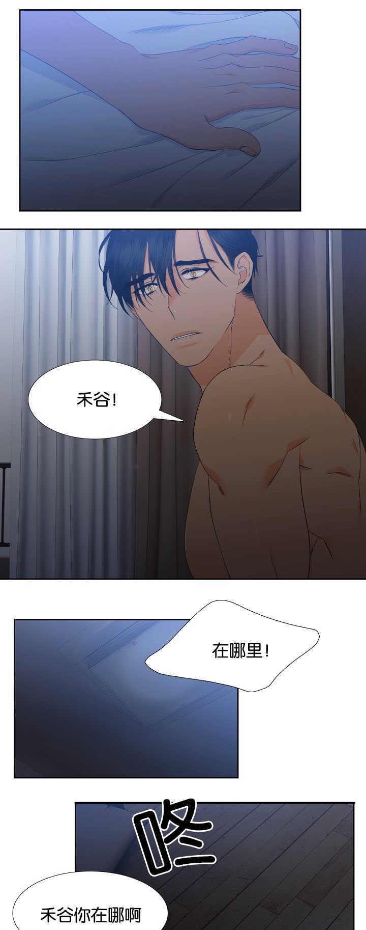 全职法师漫画免费阅读韩漫全集-第57话 你在哪里无删减无遮挡章节图片 