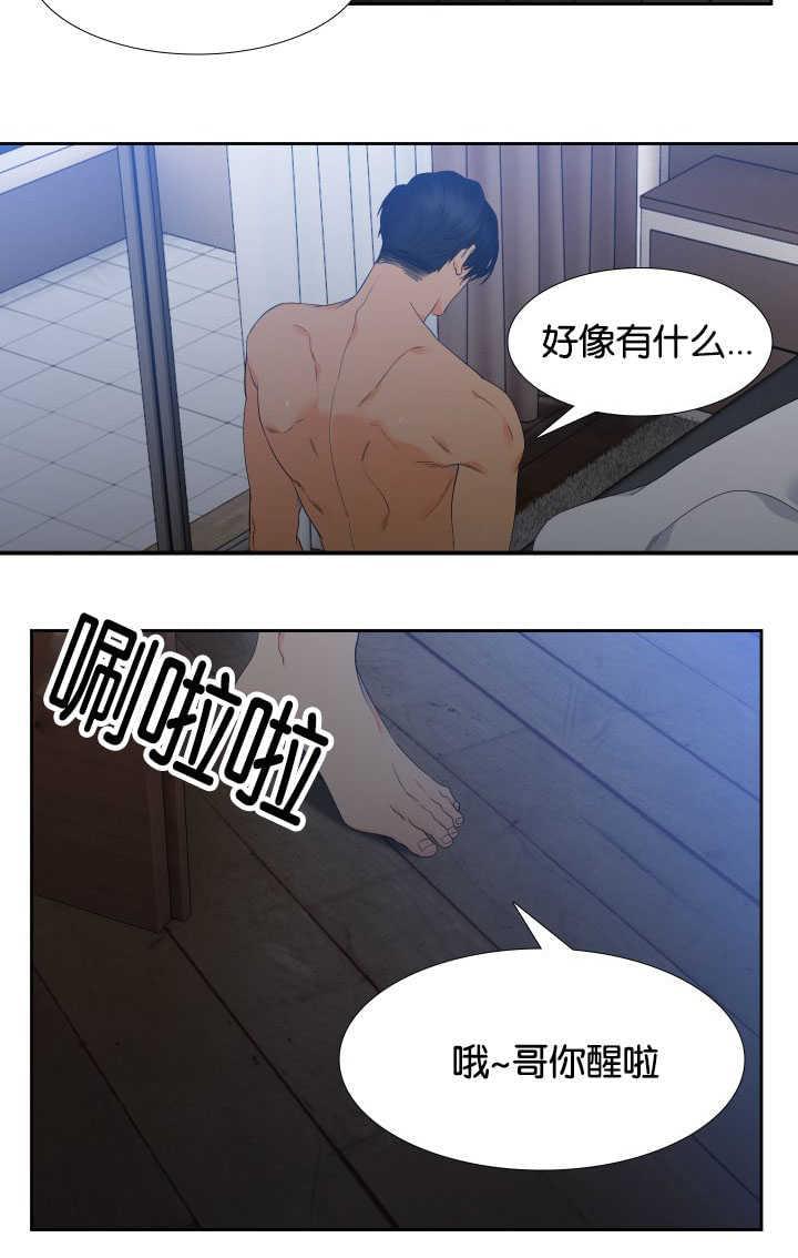 全职法师漫画免费阅读韩漫全集-第57话 你在哪里无删减无遮挡章节图片 
