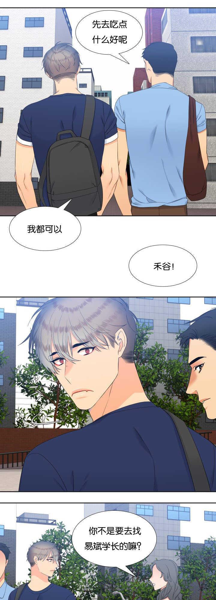 全职法师漫画免费阅读韩漫全集-第58话 哄哄我吧无删减无遮挡章节图片 