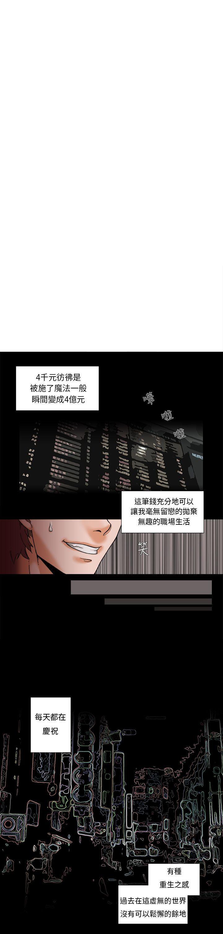 火影忍者漫画655话韩漫全集-第1话无删减无遮挡章节图片 