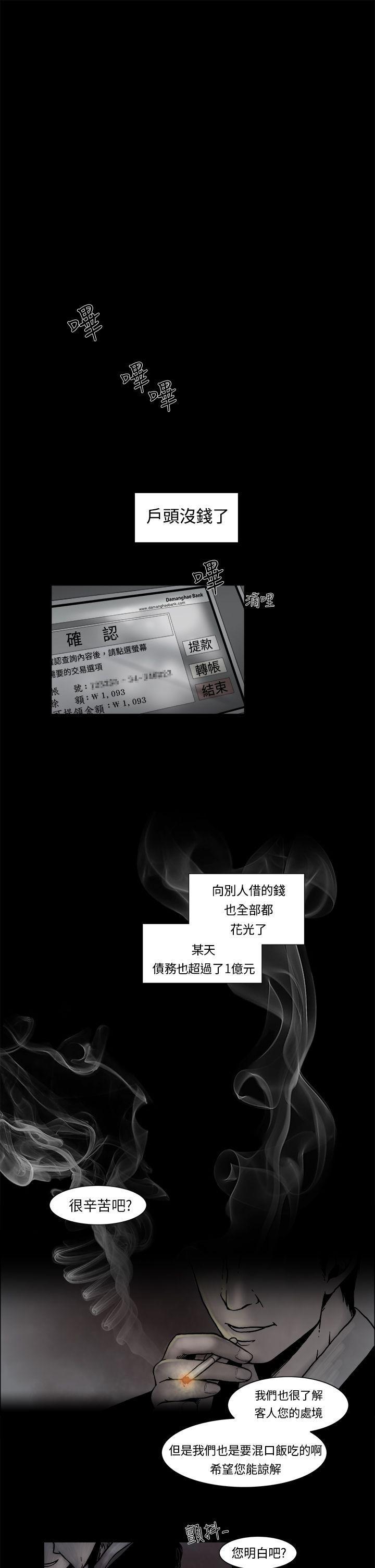 火影忍者漫画655话韩漫全集-第2话无删减无遮挡章节图片 
