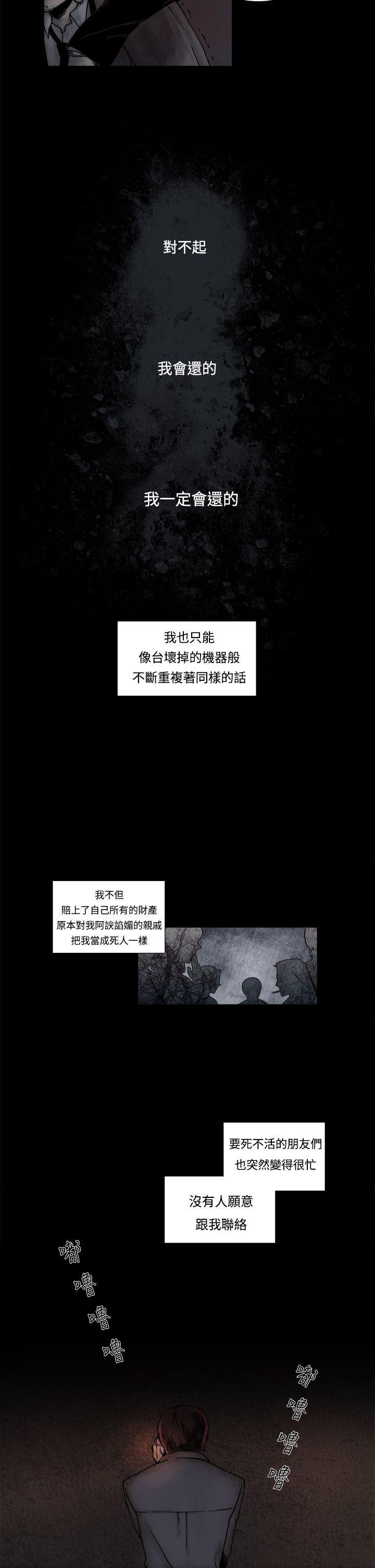 火影忍者漫画655话韩漫全集-第2话无删减无遮挡章节图片 
