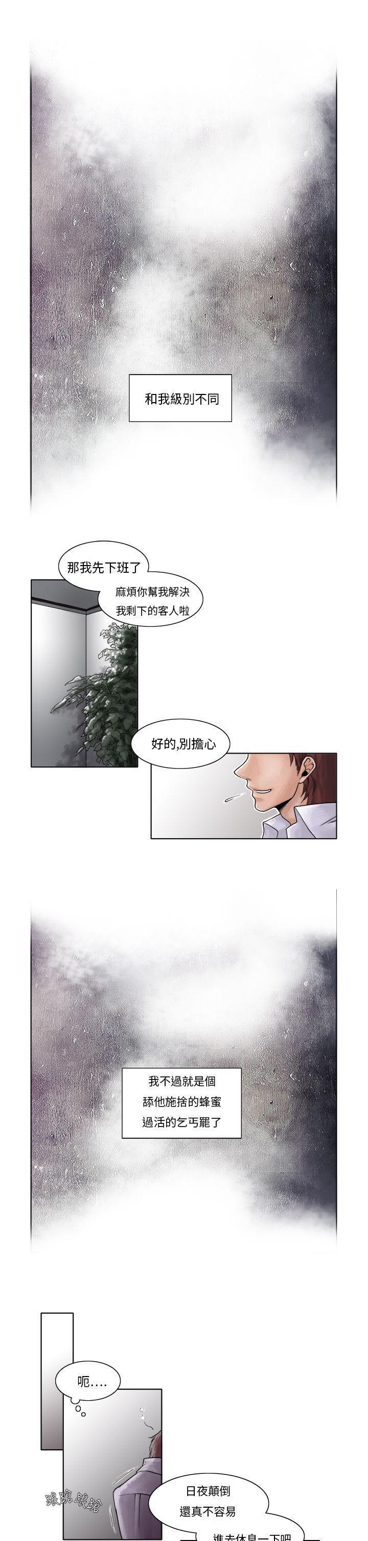 火影忍者漫画655话韩漫全集-第3话无删减无遮挡章节图片 