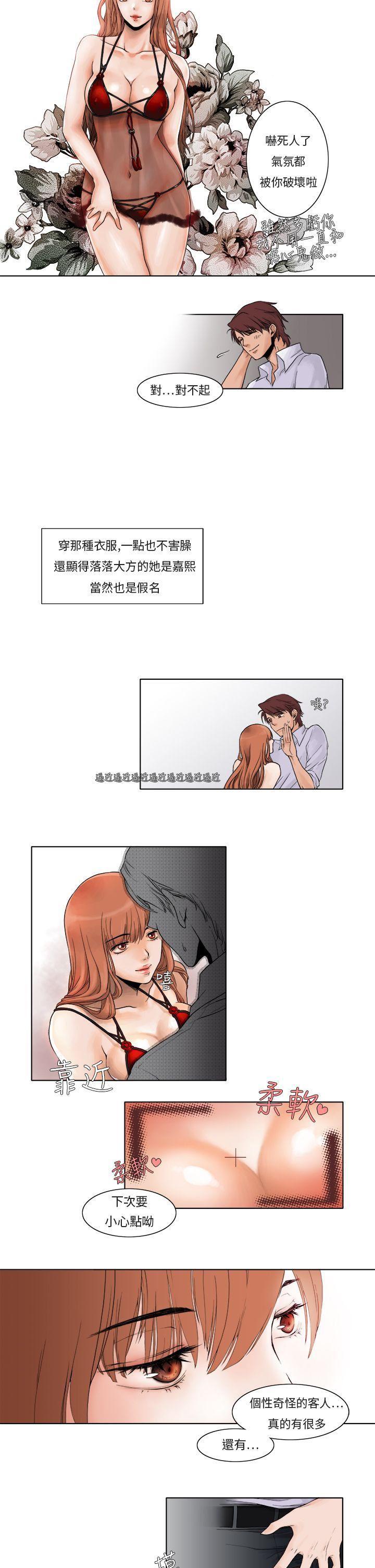 火影忍者漫画655话韩漫全集-第3话无删减无遮挡章节图片 