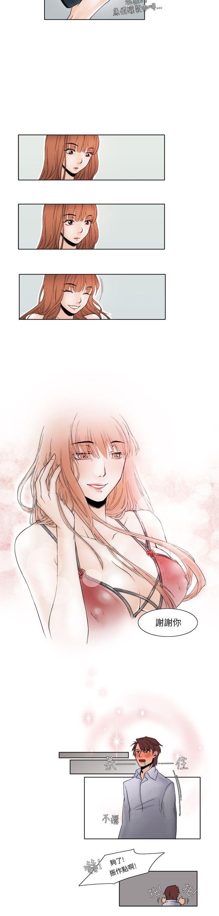 火影忍者漫画655话韩漫全集-第3话无删减无遮挡章节图片 