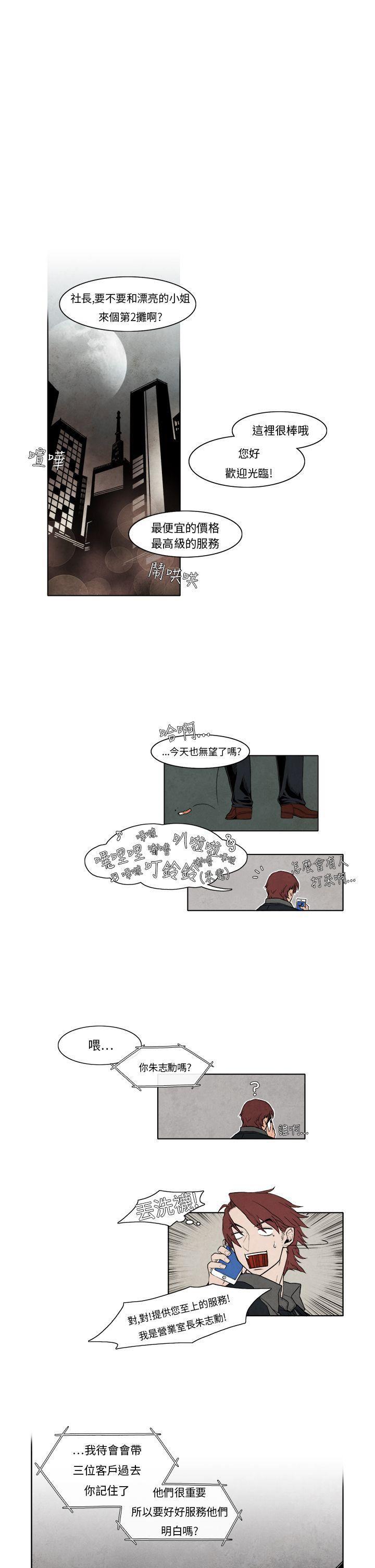 火影忍者漫画655话韩漫全集-第4话无删减无遮挡章节图片 