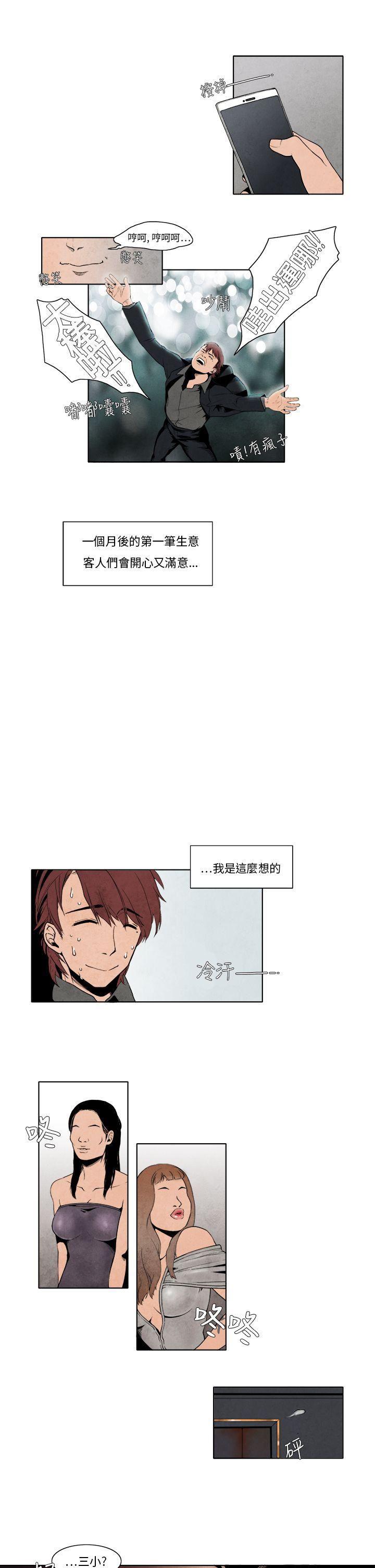 火影忍者漫画655话韩漫全集-第4话无删减无遮挡章节图片 