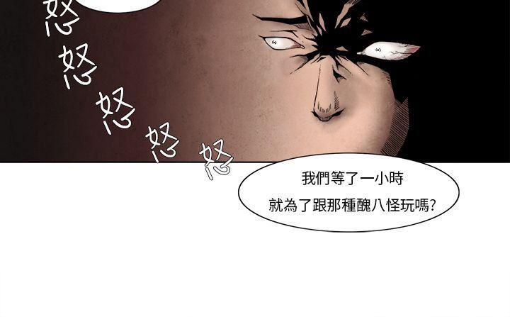 火影忍者漫画655话韩漫全集-第4话无删减无遮挡章节图片 