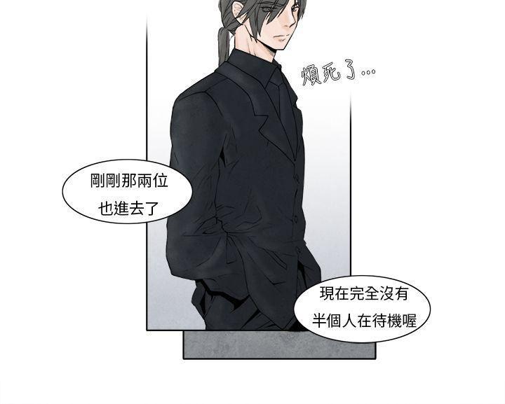 火影忍者漫画655话韩漫全集-第4话无删减无遮挡章节图片 
