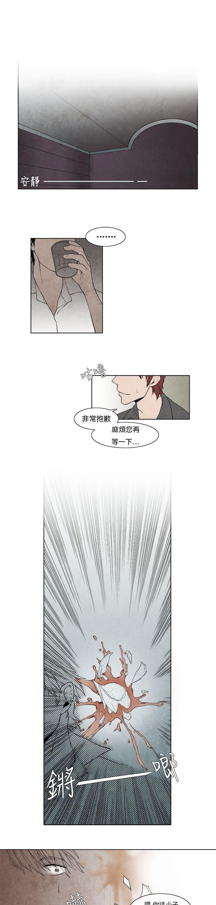 火影忍者漫画655话韩漫全集-第4话无删减无遮挡章节图片 