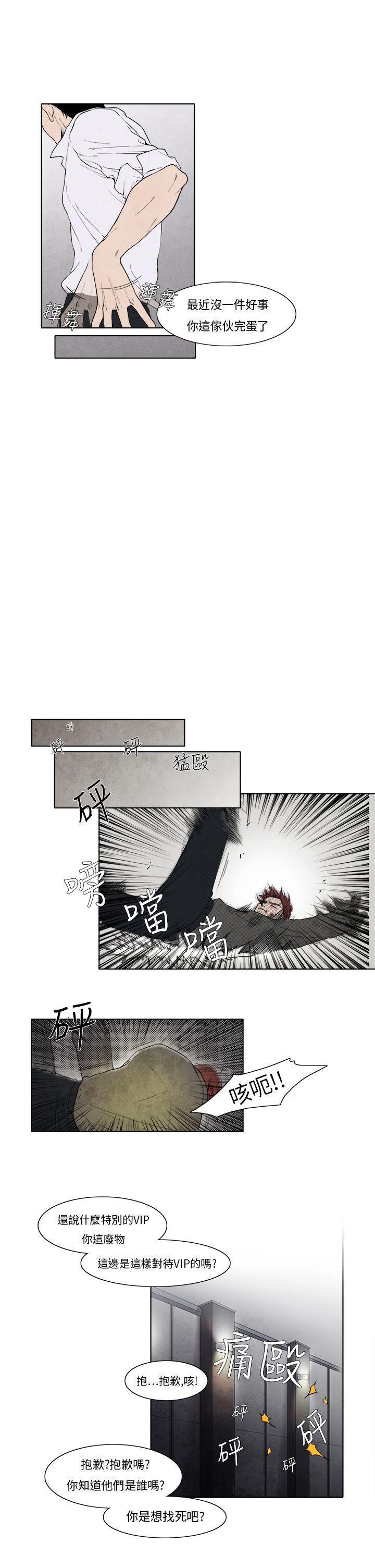 火影忍者漫画655话韩漫全集-第4话无删减无遮挡章节图片 