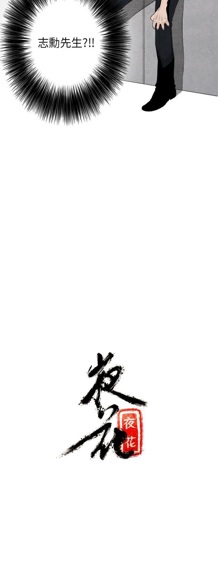 火影忍者漫画655话韩漫全集-第4话无删减无遮挡章节图片 