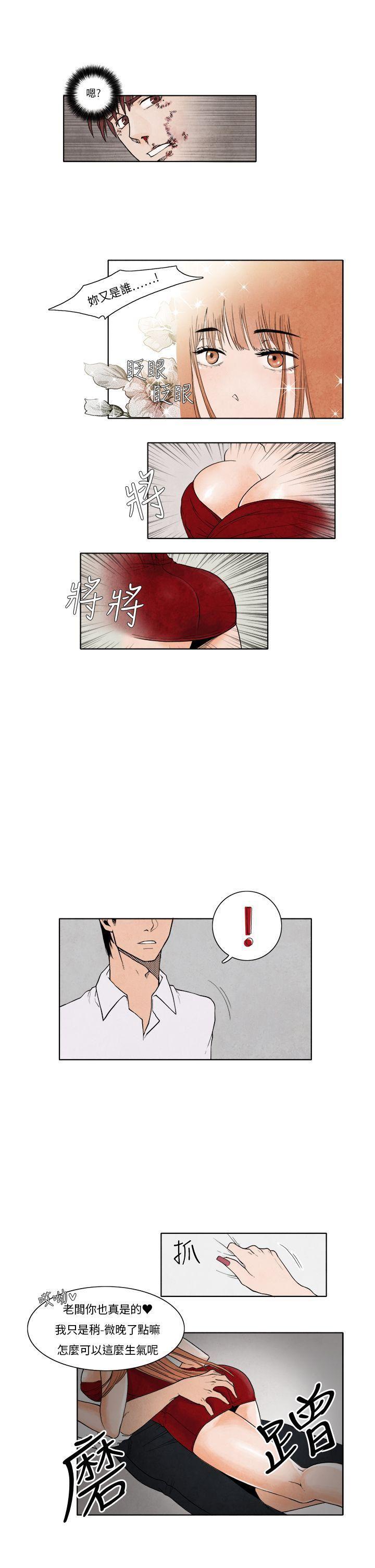 火影忍者漫画655话韩漫全集-第5话无删减无遮挡章节图片 