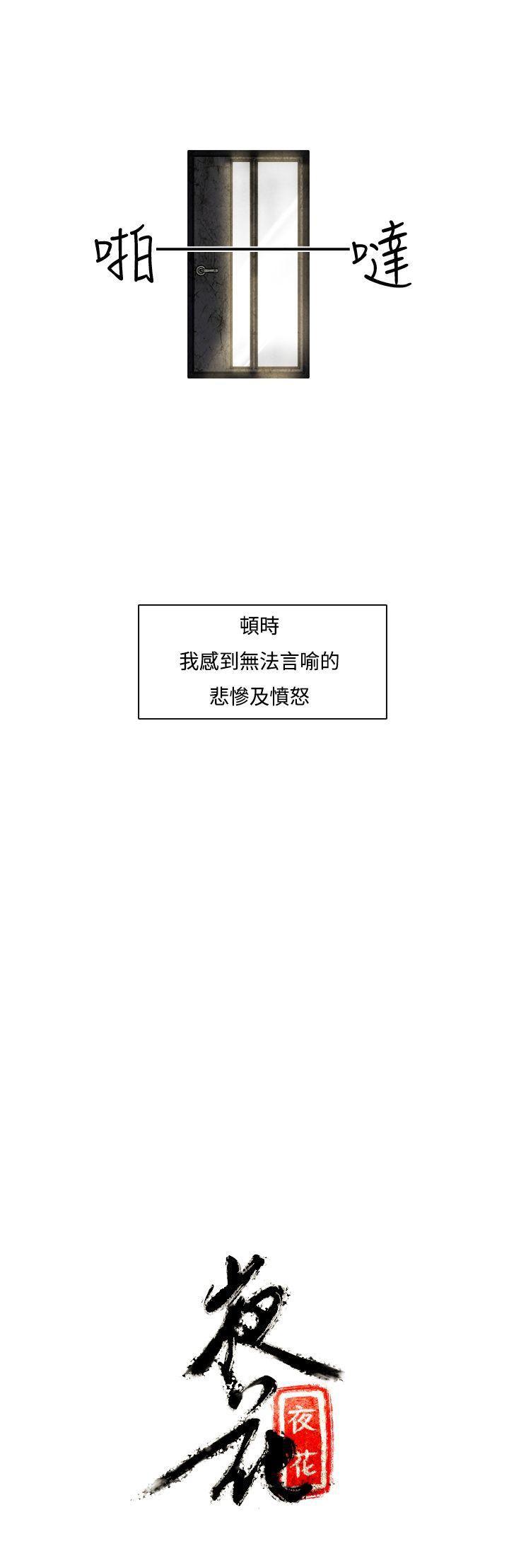 火影忍者漫画655话韩漫全集-第5话无删减无遮挡章节图片 