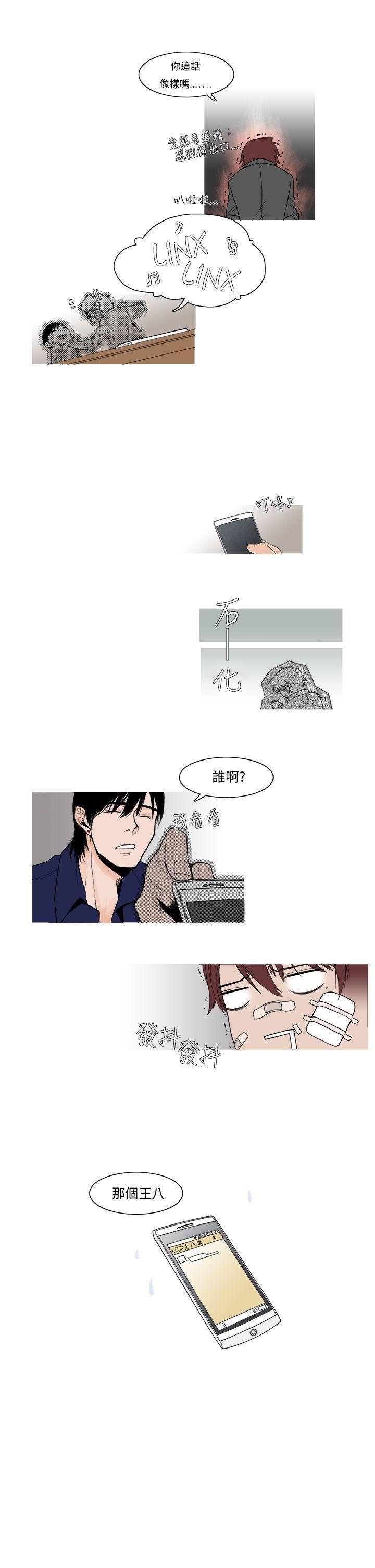 火影忍者漫画655话韩漫全集-第6话无删减无遮挡章节图片 