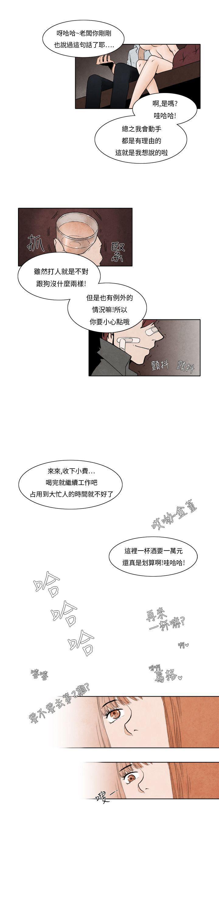 火影忍者漫画655话韩漫全集-第6话无删减无遮挡章节图片 