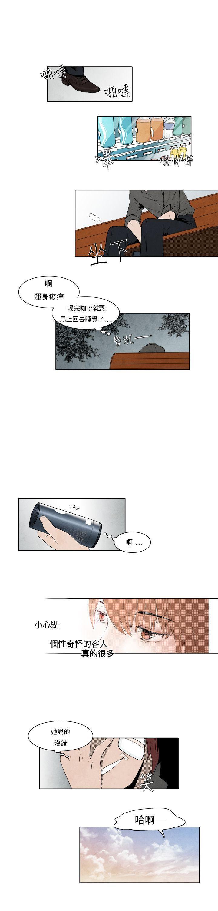火影忍者漫画655话韩漫全集-第6话无删减无遮挡章节图片 