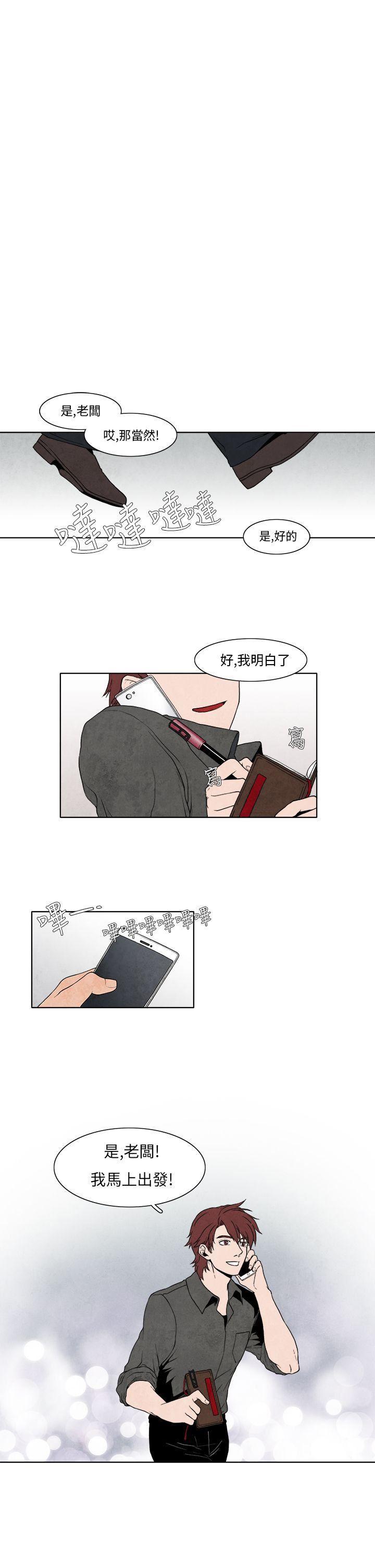 火影忍者漫画655话韩漫全集-第7话无删减无遮挡章节图片 