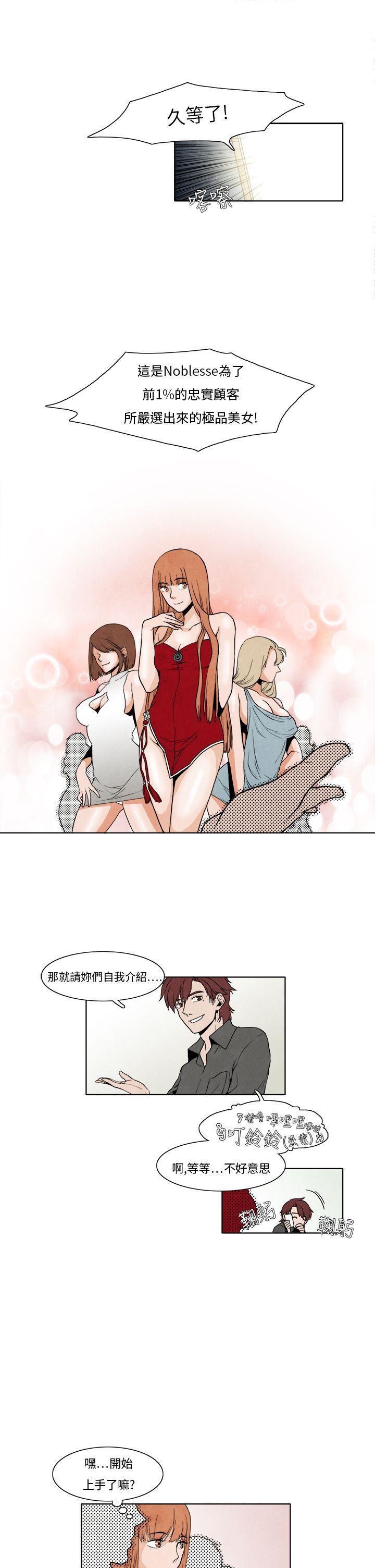 火影忍者漫画655话韩漫全集-第7话无删减无遮挡章节图片 