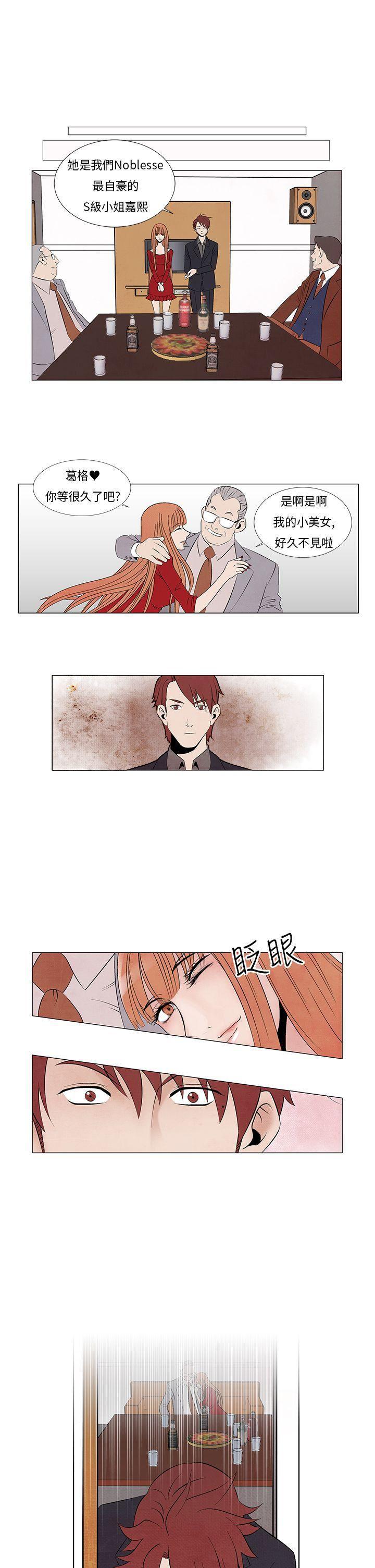 火影忍者漫画655话韩漫全集-第9话无删减无遮挡章节图片 