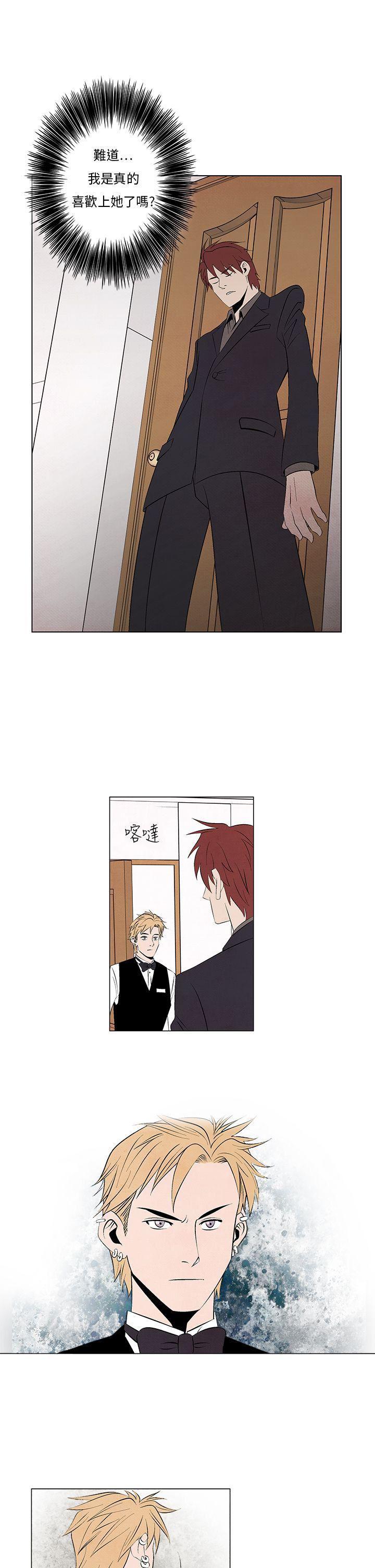 火影忍者漫画655话韩漫全集-第9话无删减无遮挡章节图片 