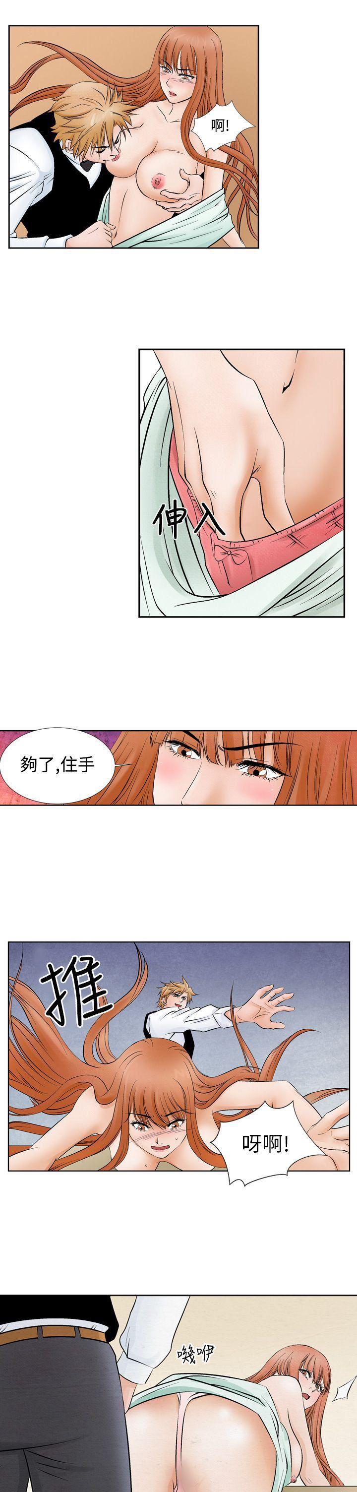 火影忍者漫画655话韩漫全集-第10话无删减无遮挡章节图片 
