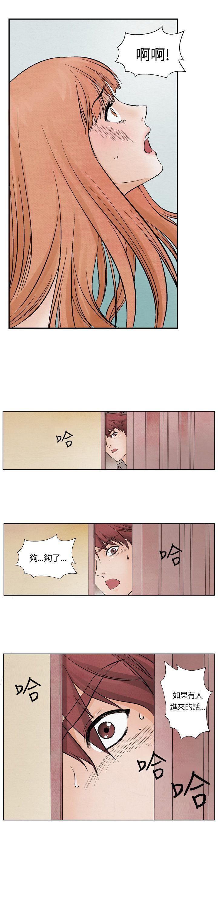火影忍者漫画655话韩漫全集-第10话无删减无遮挡章节图片 