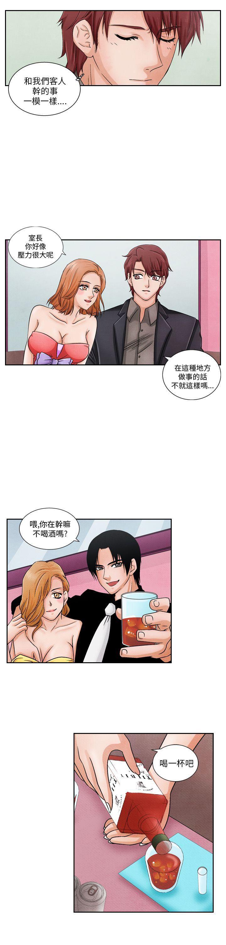 火影忍者漫画655话韩漫全集-第12话无删减无遮挡章节图片 