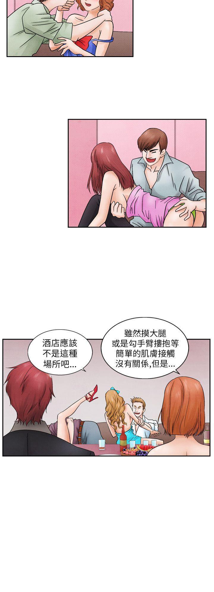 火影忍者漫画655话韩漫全集-第12话无删减无遮挡章节图片 