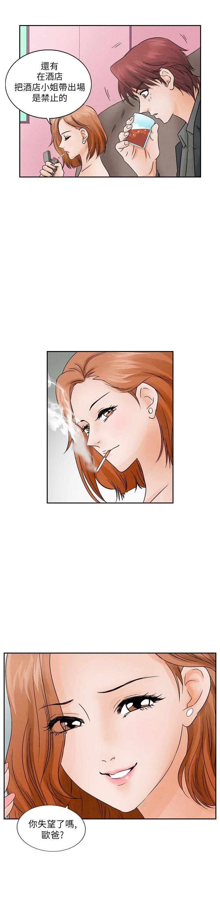 火影忍者漫画655话韩漫全集-第12话无删减无遮挡章节图片 