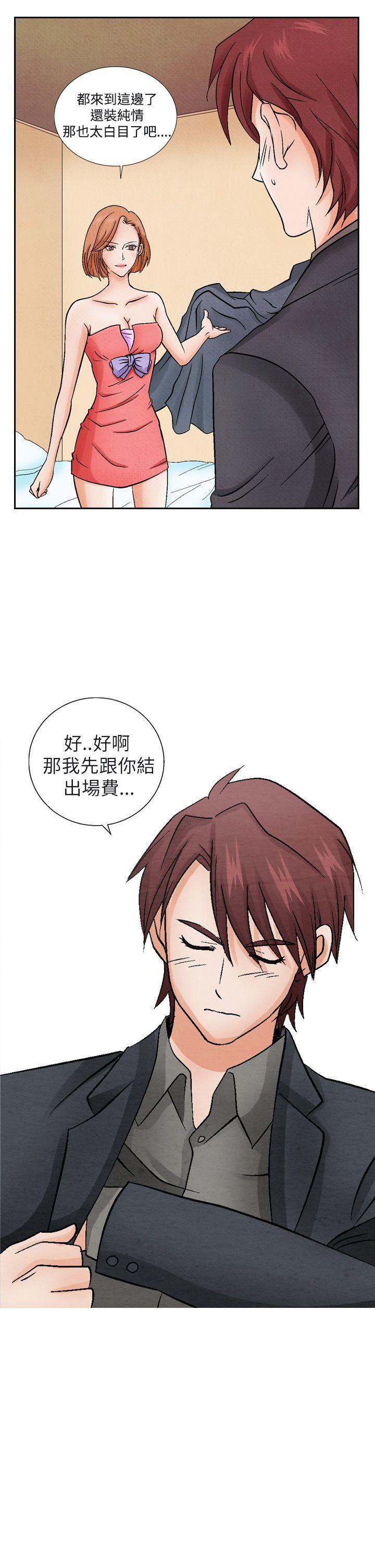 火影忍者漫画655话韩漫全集-第13话无删减无遮挡章节图片 