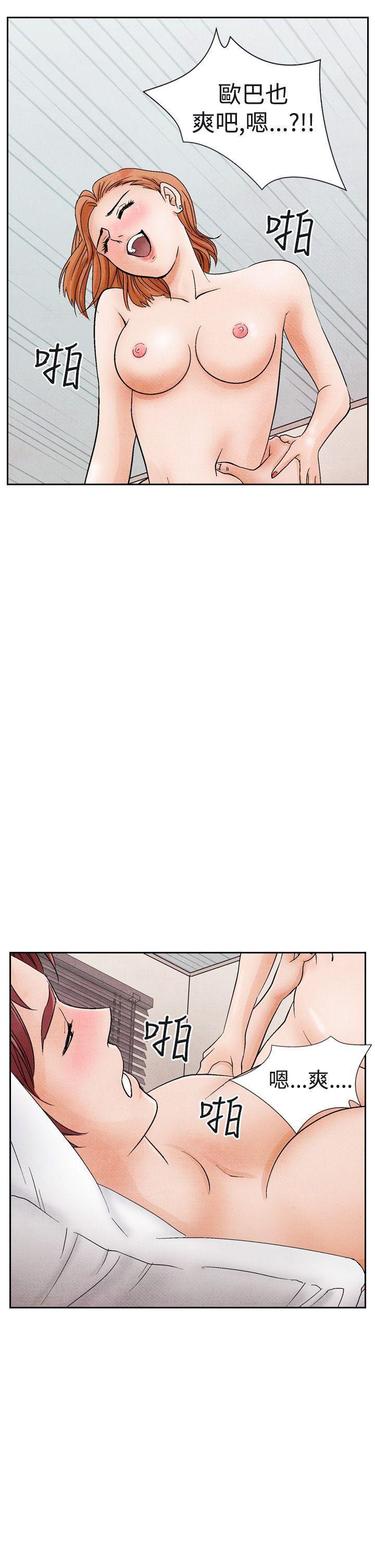 火影忍者漫画655话韩漫全集-第13话无删减无遮挡章节图片 