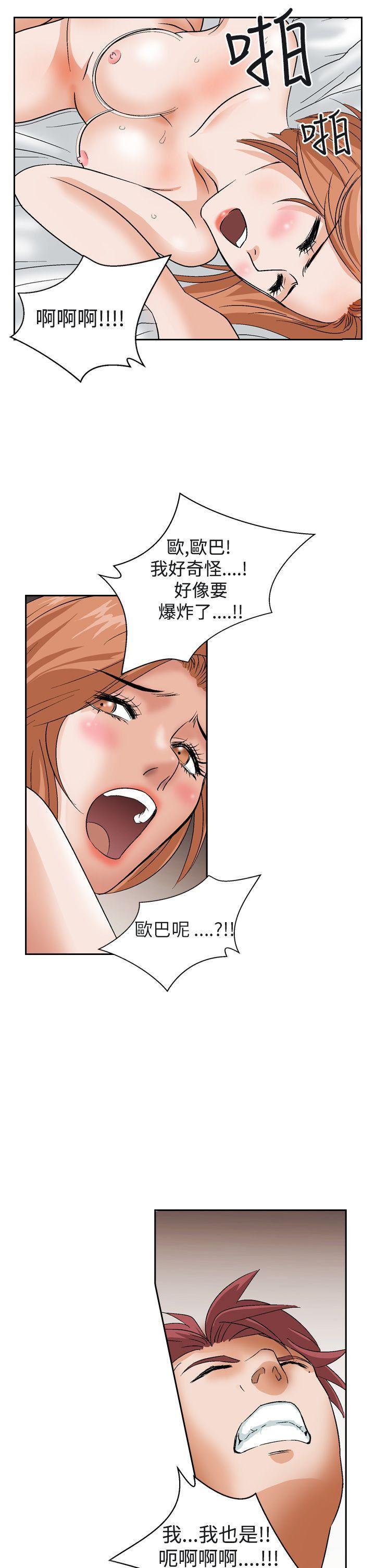 火影忍者漫画655话韩漫全集-第13话无删减无遮挡章节图片 