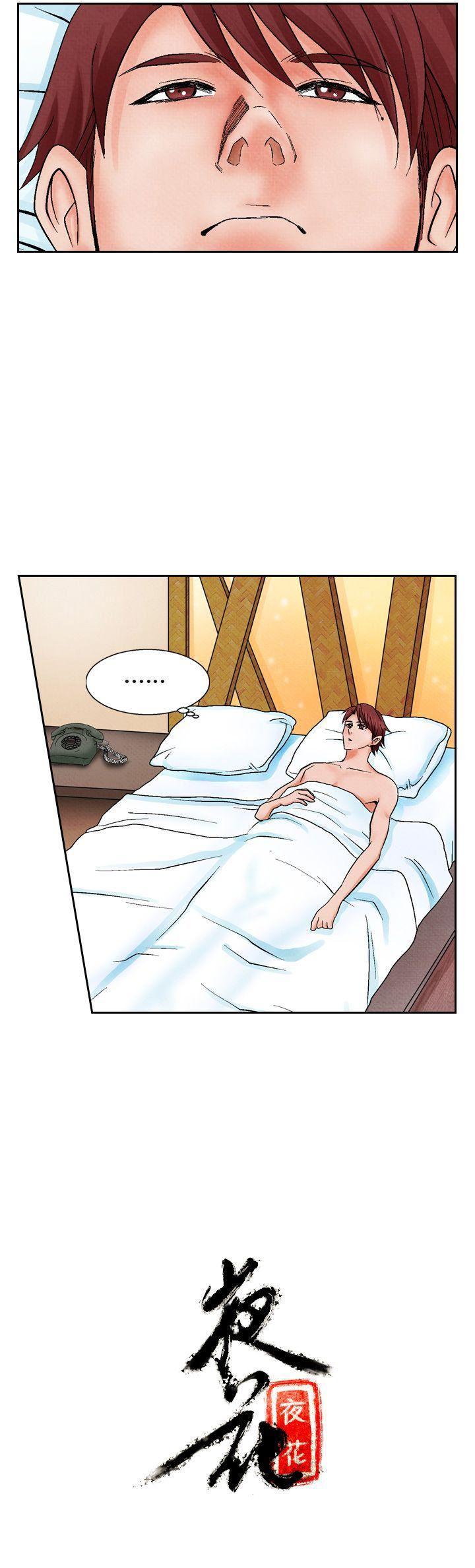 火影忍者漫画655话韩漫全集-第13话无删减无遮挡章节图片 
