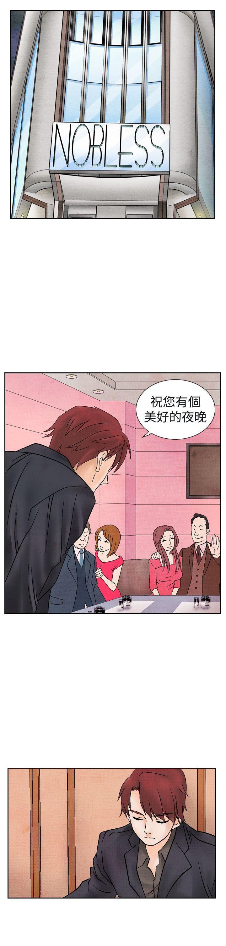 火影忍者漫画655话韩漫全集-第14话无删减无遮挡章节图片 
