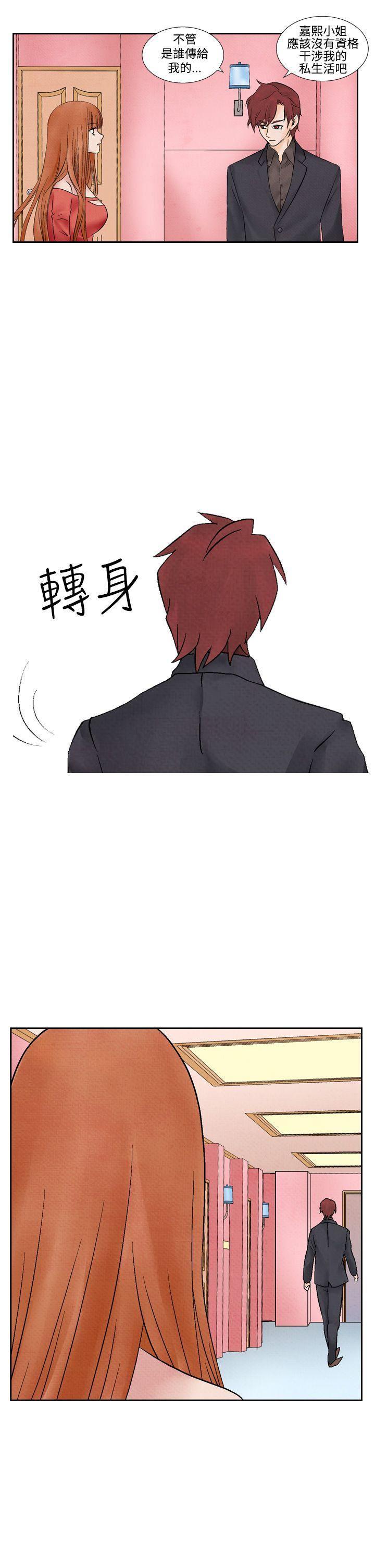 火影忍者漫画655话韩漫全集-第14话无删减无遮挡章节图片 