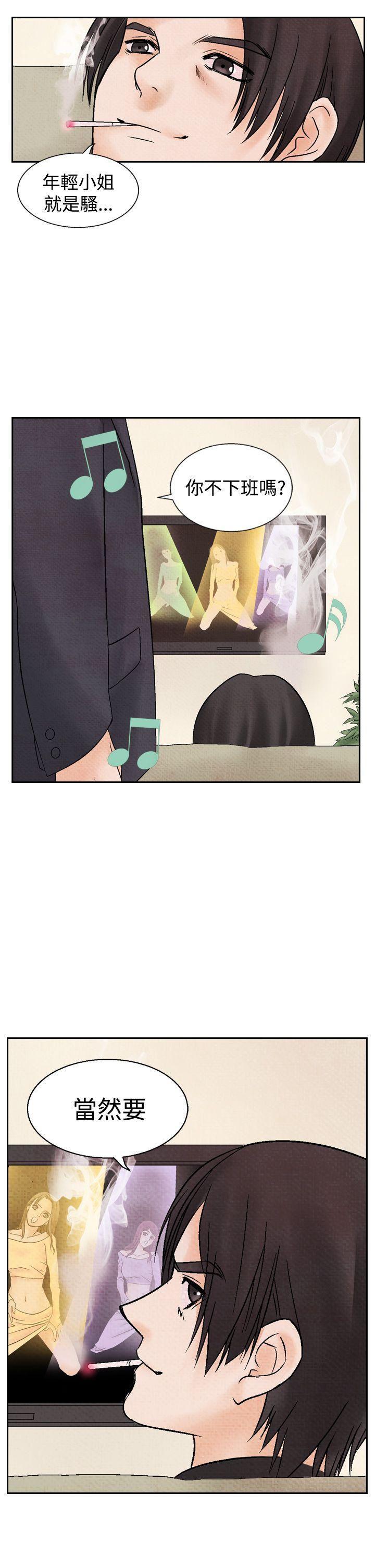 火影忍者漫画655话韩漫全集-第14话无删减无遮挡章节图片 