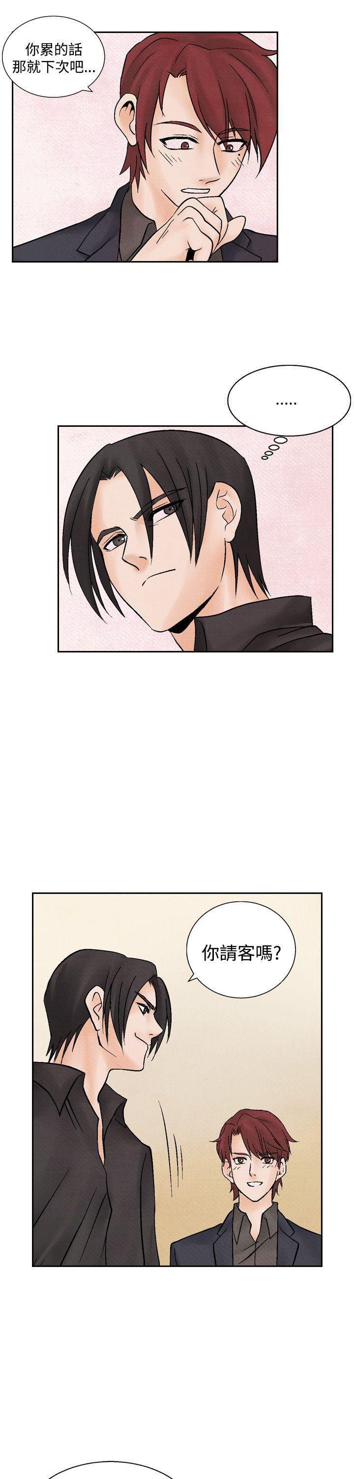 火影忍者漫画655话韩漫全集-第14话无删减无遮挡章节图片 