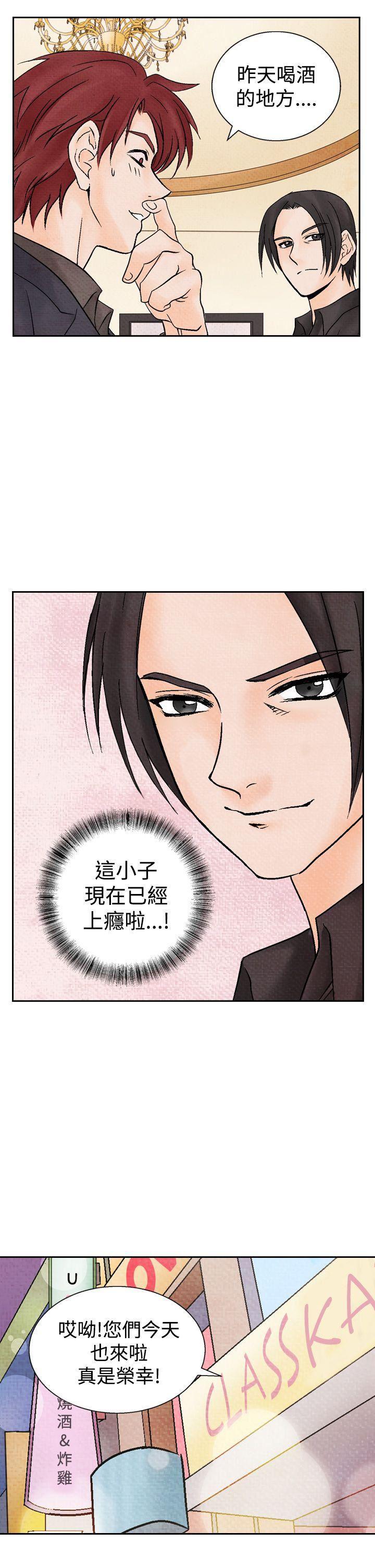 火影忍者漫画655话韩漫全集-第14话无删减无遮挡章节图片 
