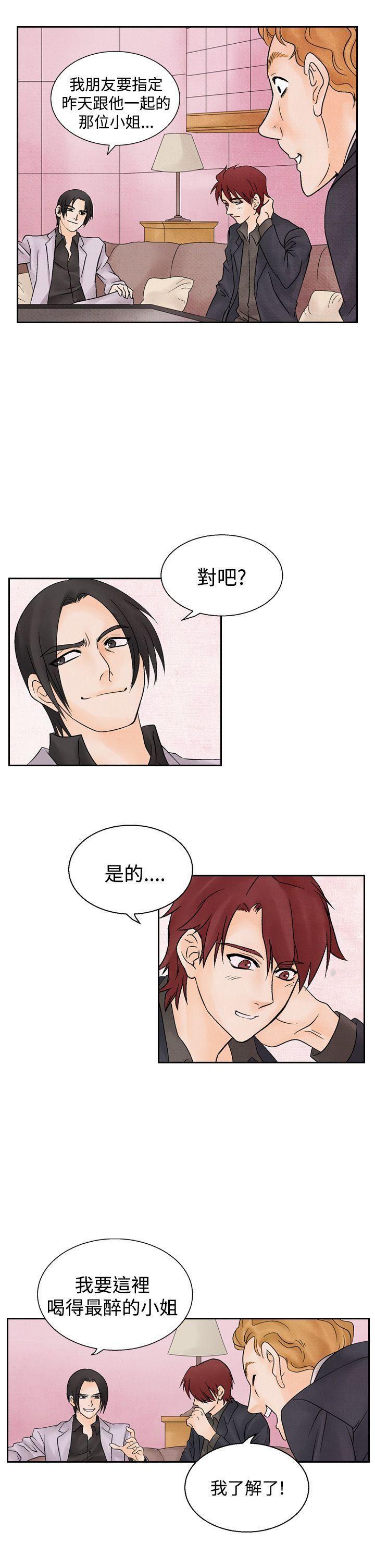 火影忍者漫画655话韩漫全集-第14话无删减无遮挡章节图片 