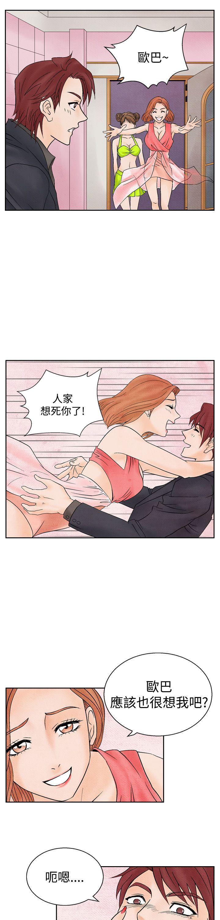 火影忍者漫画655话韩漫全集-第14话无删减无遮挡章节图片 