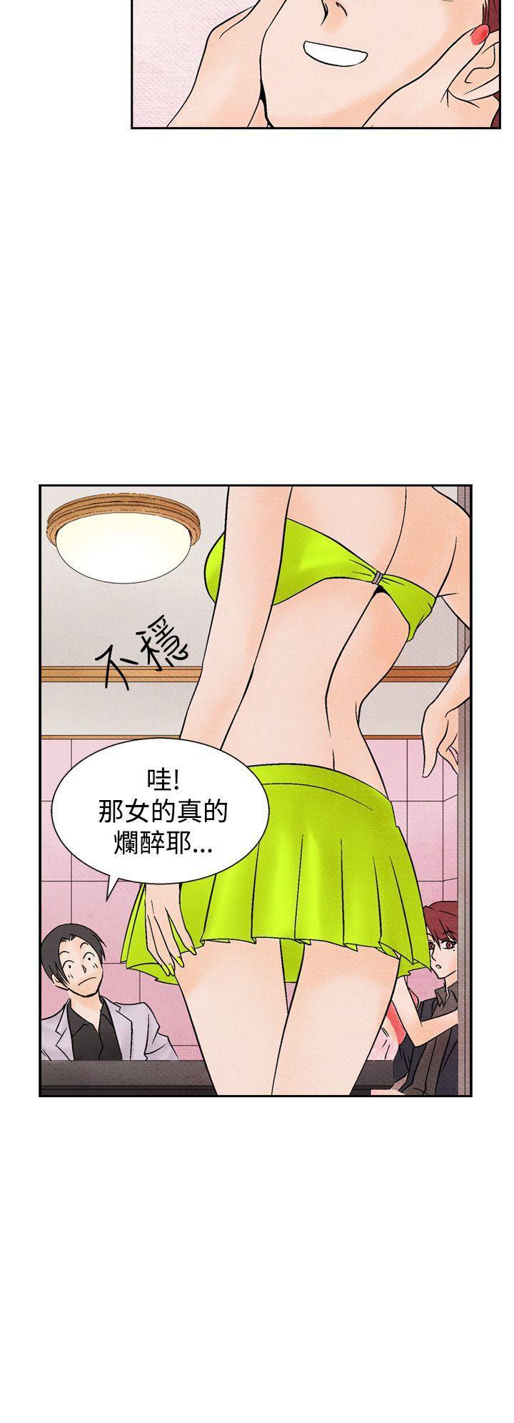 火影忍者漫画655话韩漫全集-第14话无删减无遮挡章节图片 